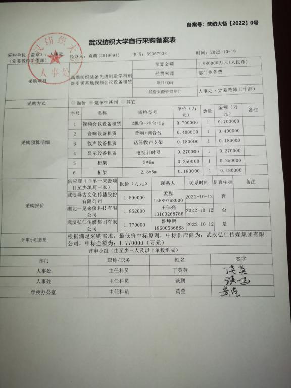 bv伟德国际体育官方网站