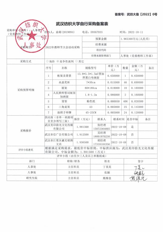 bv伟德国际体育官方网站