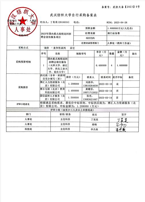 bv伟德国际体育官方网站