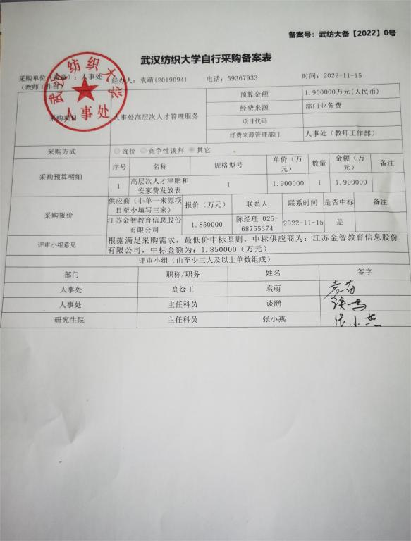 bv伟德国际体育官方网站